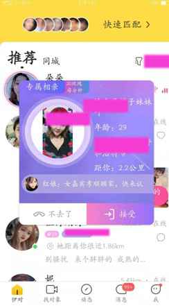 伊对App：让相亲的小伙伴们快乐地玩起来