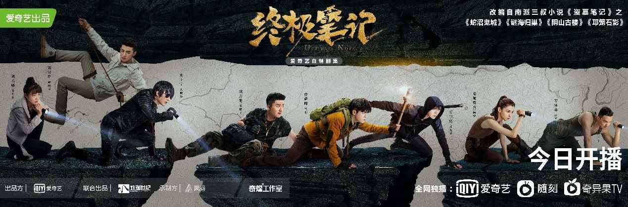 《终极条记》正在热播 超高能打戏获观众承认