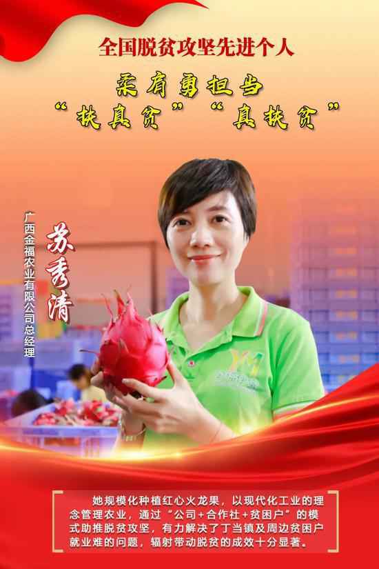 脱贫攻坚战全面胜利！南宁9人和3集团获全国表扬