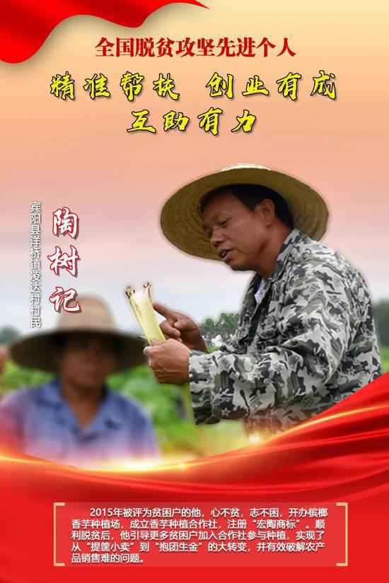 脱贫攻坚战全面胜利！南宁9人和3集团获全国表扬