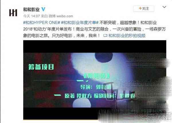 郭敬明拍阴阳师是真的吗为什么 已获授权原著作者也参加