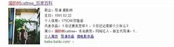 猫的树是谁小我私家资料简介 傅恒璎珞这对cp竟是他发明的