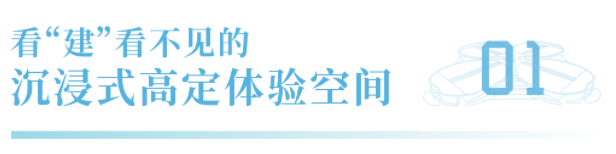  CBD上海虹桥 | 2021中国建博会（上海）盛大开幕！大牌云集，盛况空前，看“建”未来！