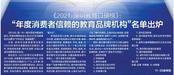 阿卡索获南方城市报“年度消费者信赖的教训品牌”奖,品牌实力备受认可