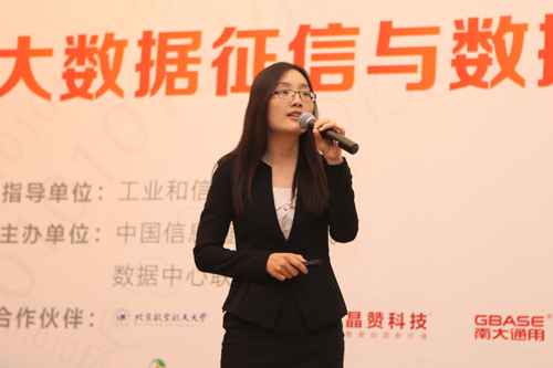  信通院韩涵：建树类型的数据畅通情况