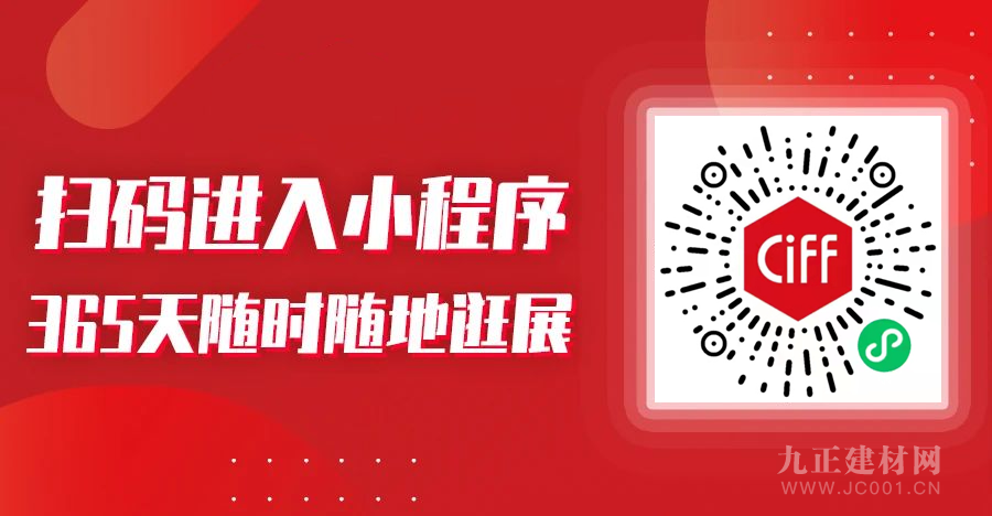  CIFF广州 | 2021全球家具行业趋势公布会即将召开