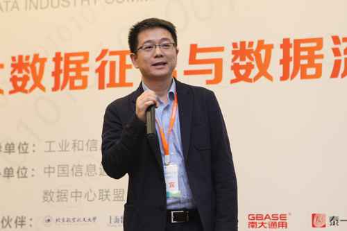  凭安征信杨茂江：大数据情况下征信相关问题探究