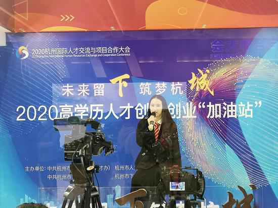 杭州推出人才“加油站” 直播带岗架起就业新桥梁