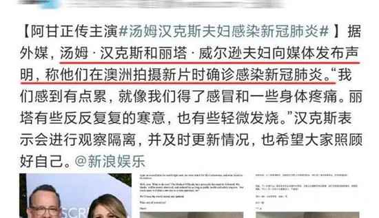 汤姆汉克斯曾主演过什么影戏？传染肺炎是真是假？