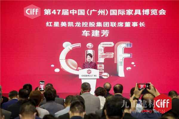  CIFF广州 | 第47届中国家博会（广州）盛大开幕：促进家居行业传统消费升级、办事构建新生长花样！