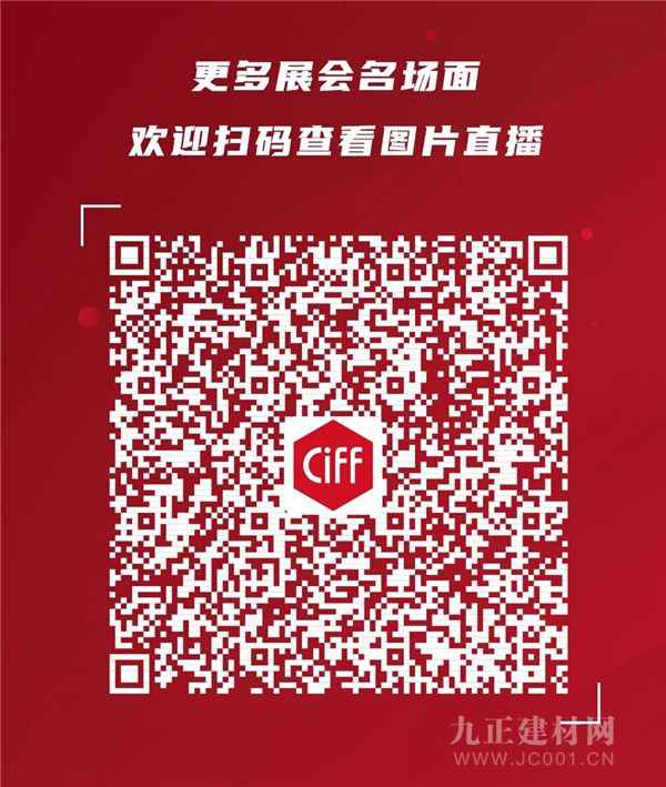  CIFF广州 | 第47届中国家博会（广州）盛大开幕：促进家居行业传统消费升级、办事构建新生长花样！