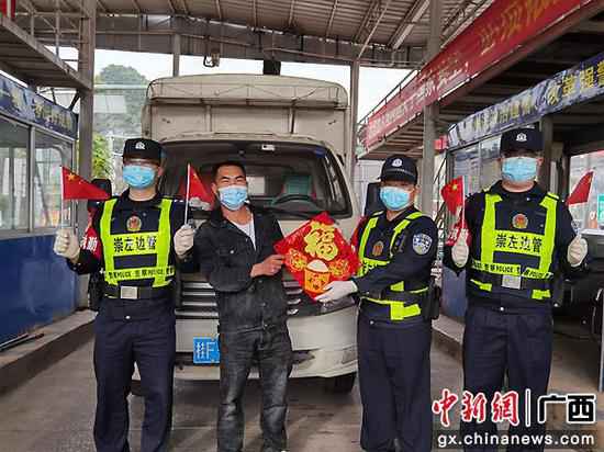 崇左领土民警与群众南疆边关庆元宵