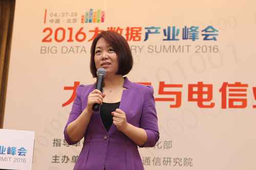  享宇金服蒋妍君：透视通信数据在金融规模中的应用与思考