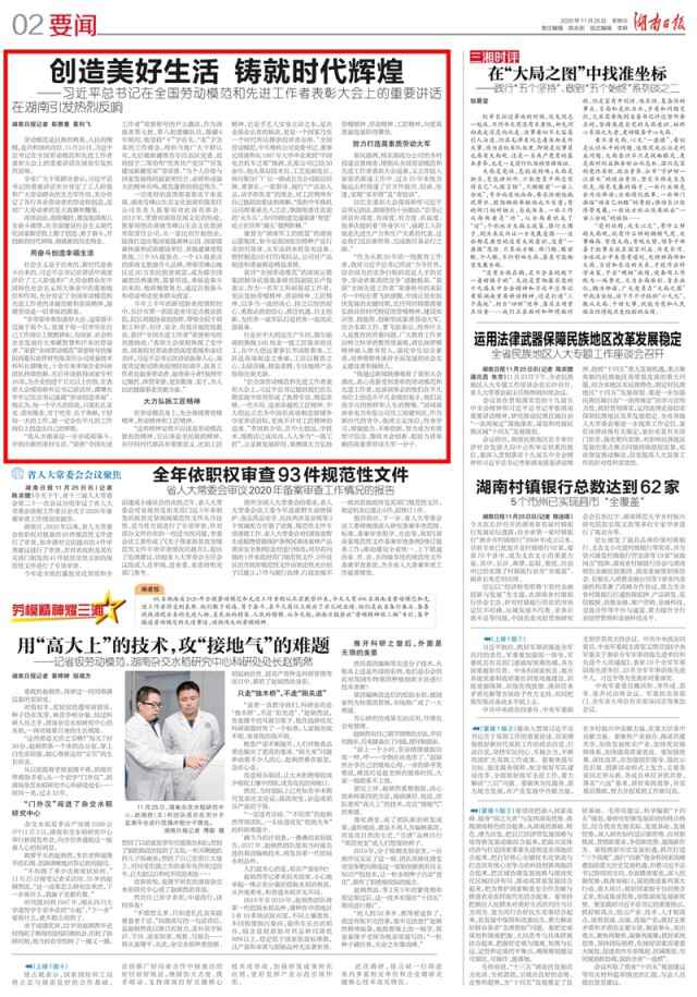 缔造优美糊口 铸就时代光辉