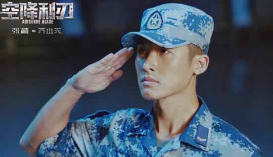 张赫《空降利刃》辞别班副 走心演技成绩催泪名局势