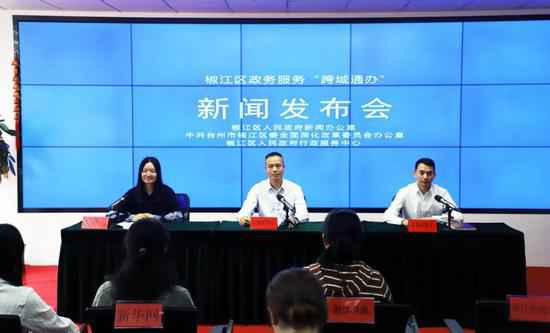 浙江椒江：政务处事实现“跨域通办”