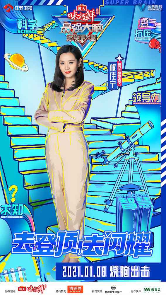 《最强大脑8》首播开启热血对决 李诞王耀庆王力宏见证脑力博弈