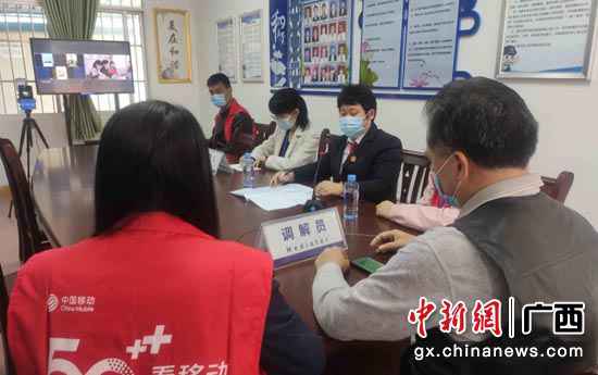 广西首个“云调整”警民联调中心落地南宁