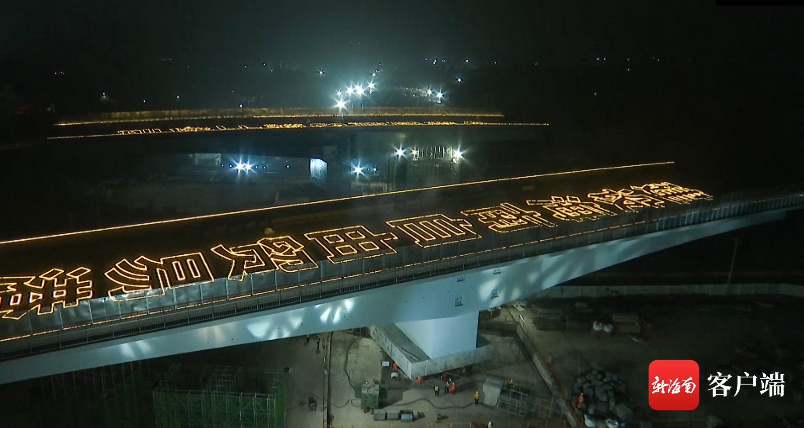 空中83度“回身”！海南省首个跨高铁转体梁实现“精准就位”