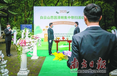 疫情期间制止群众聚积 广东各地推出绿色文明祭扫处事