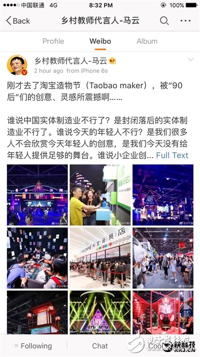 马云爸爸大赞90后 淘宝造物节开幕！在这逛了108家店：来日诰日还来