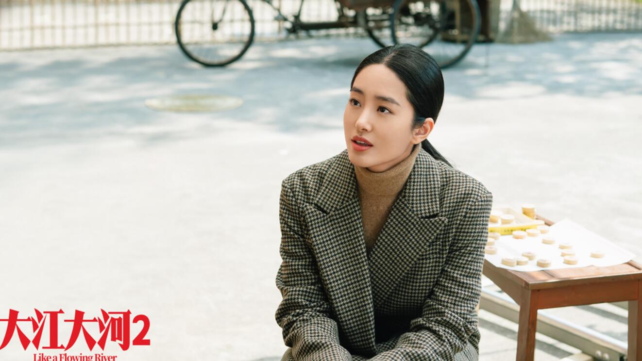 《大江大河2》杨采钰精美穿搭尽显知性 独立女性形象大获好评