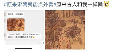 《诗意中国》热播 不只有外卖，北宋竟然尚有物流中心？！