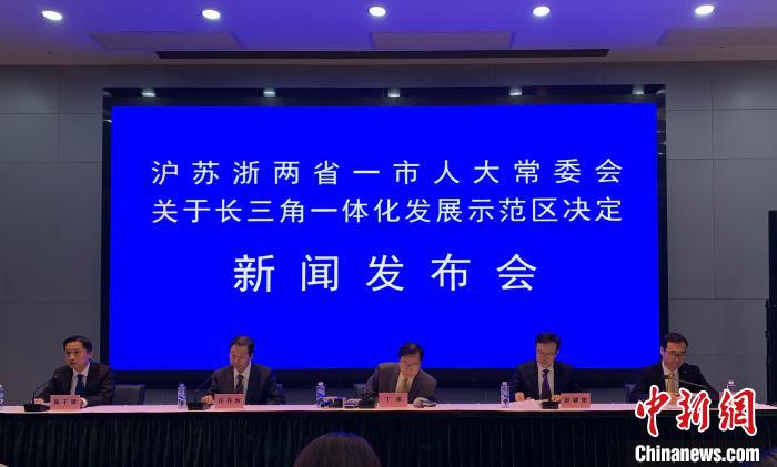 沪苏浙协同立法 共建长三角生态绿色一体化成长示范区