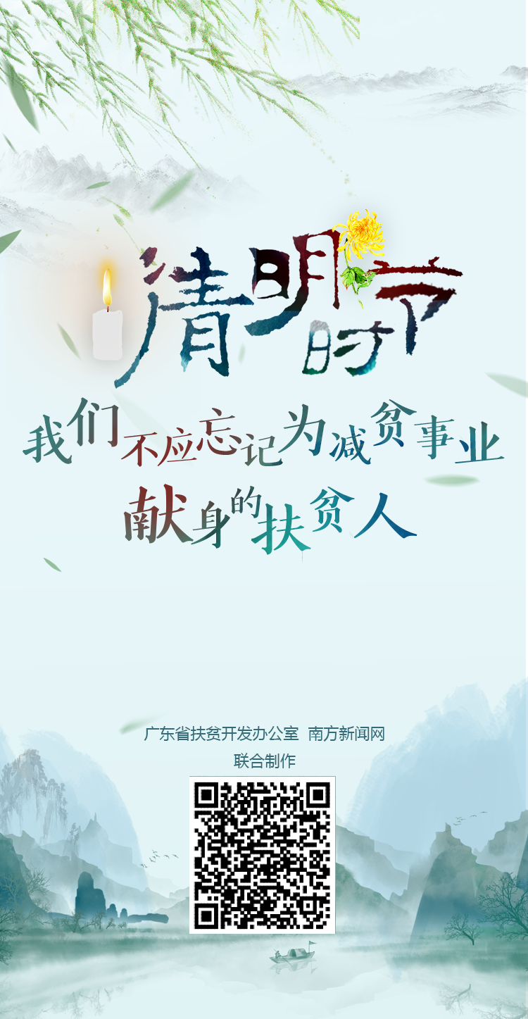 又是清明至！我们想念你们！