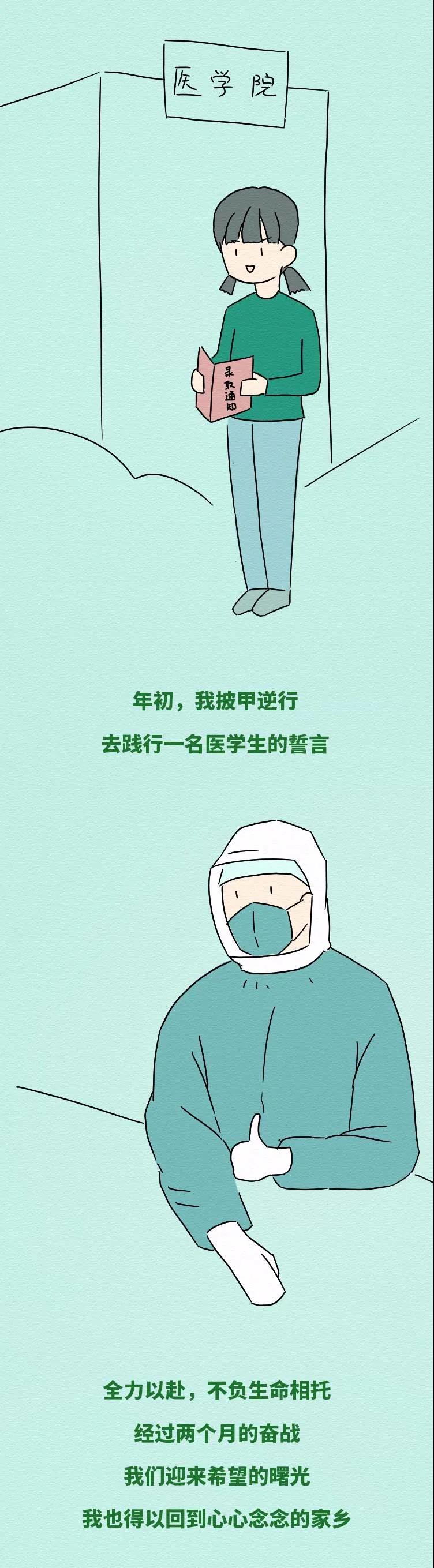 一纸家信 | 别样清明一样情