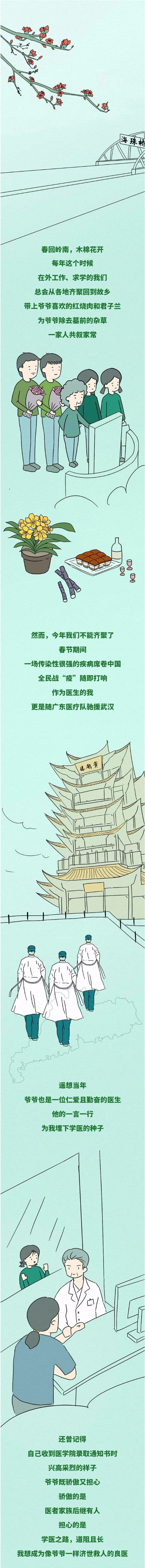 一纸家信 | 别样清明一样情