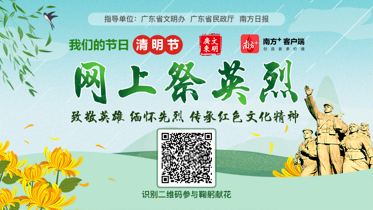 我们的节日·清明节 | 深切哀伤牺牲义士与逝世同胞