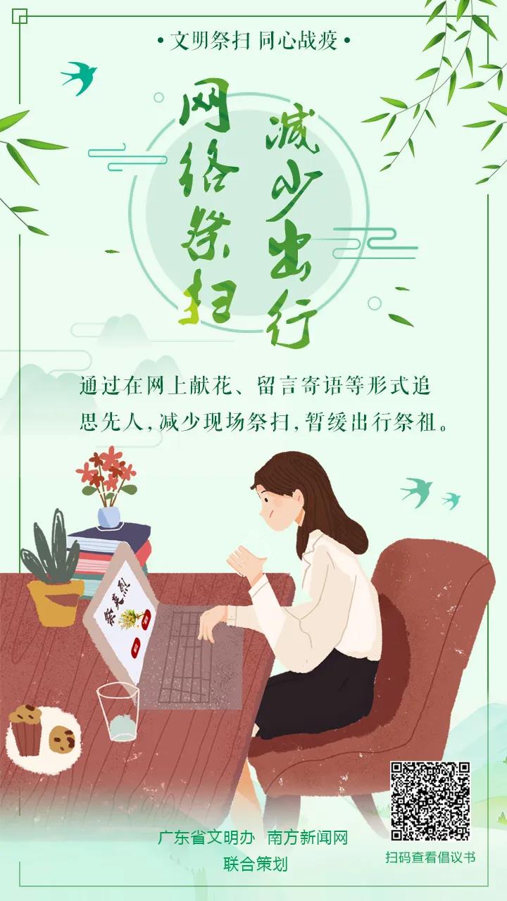 我们的节日·清明节 | 深切哀伤牺牲义士与逝世同胞