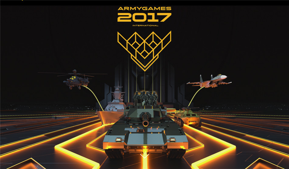 有剧透慎入：俄公布“国际军事竞赛－2017”比赛官方图