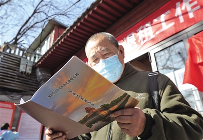 北京故宫周边院落启动申请式退租 涉及41个院落