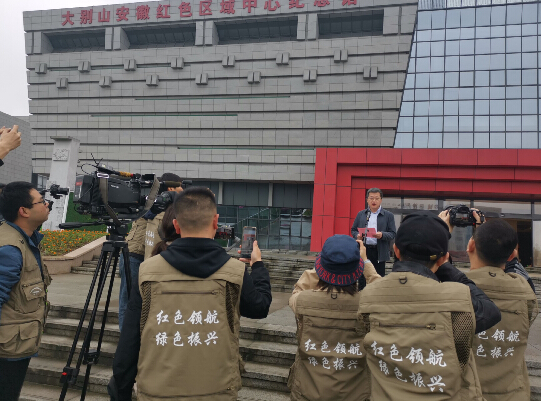 霍山启动“赤色领航 绿色振兴”大型主题采访勾当