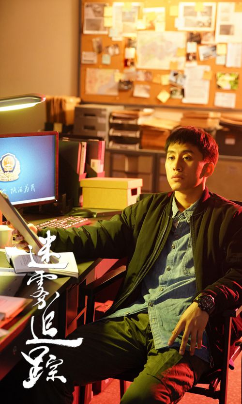 《迷雾追踪》火热落幕 谢宏涛演技自然获好评