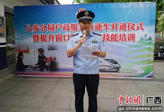 贺州八步警方开通“户政直通车” 晋升窗口处事技术礼节