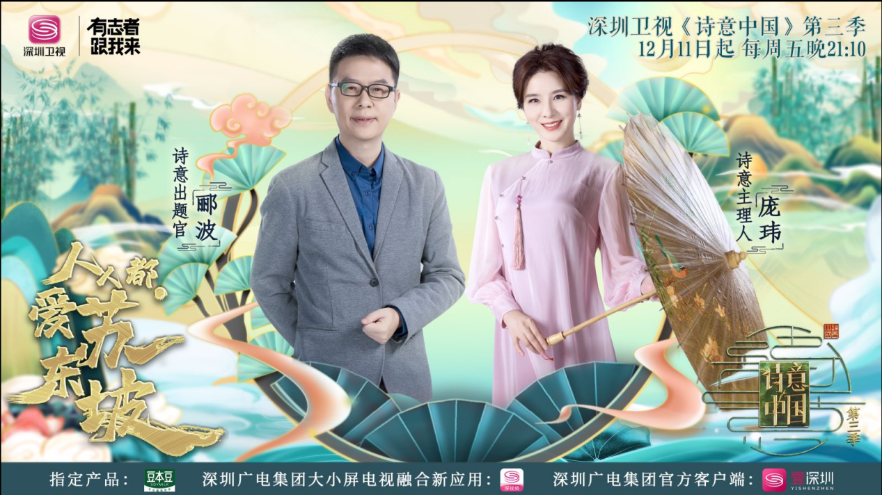 《诗意中国》热播 有一个弟控兄长是奈何的体验？