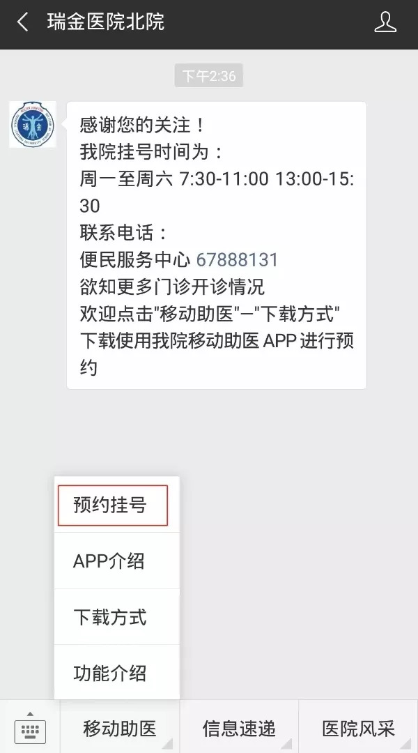 上海瑞金医院北院就诊全攻略(预约+交通+停车+就诊)