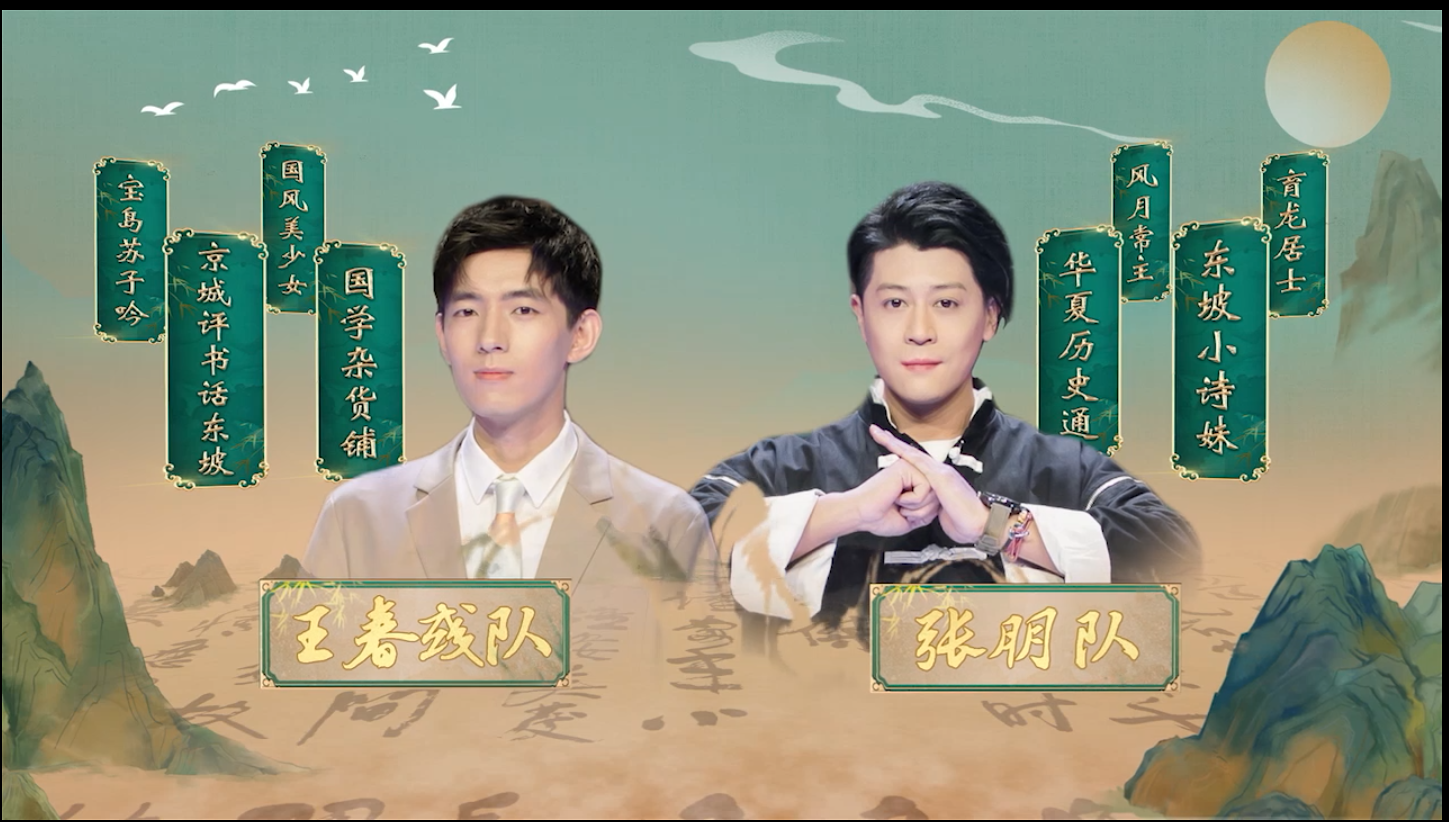 《诗意中国》热播 有一个弟控兄长是奈何的体验？