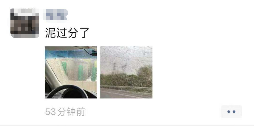 北京“泥雨”事后 伴侣圈不淡定了：“天降瑞泥，大吉！”