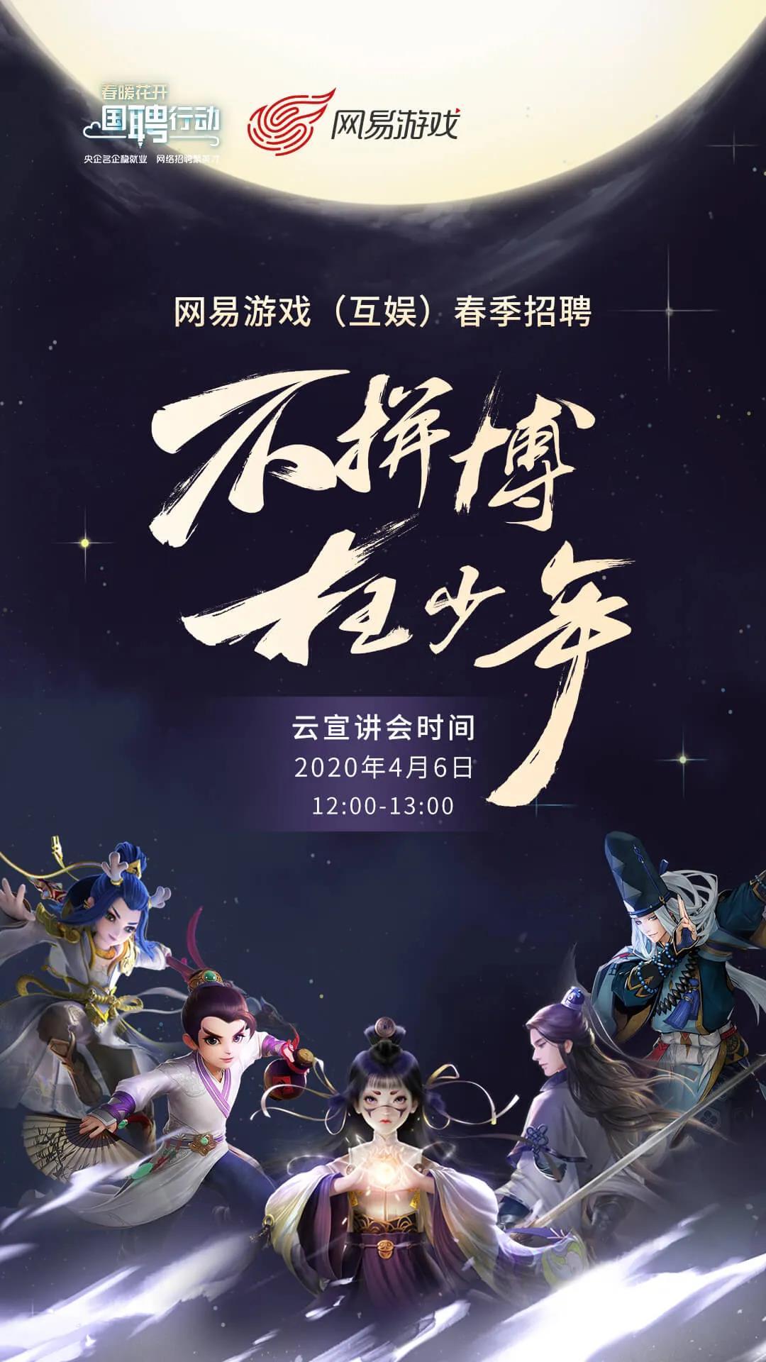 4月4日，国聘动作大湾区专场开始啦！想谋事情你就来！