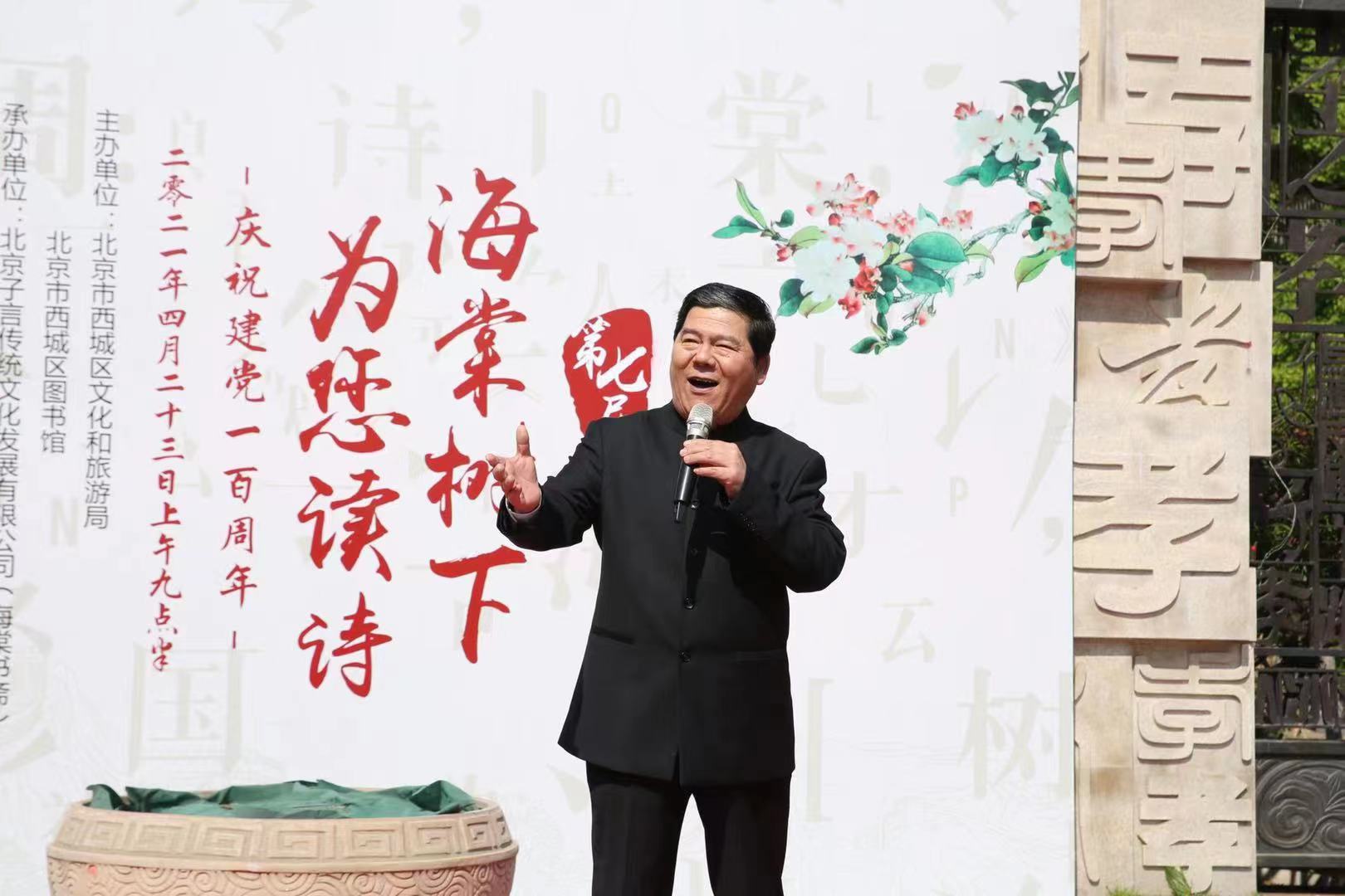 北京：海棠树下 为您读诗