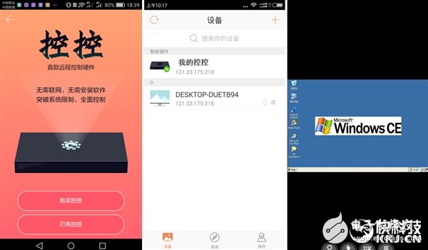 没有网也能长途节制！向日葵宣布远控硬件“控控”