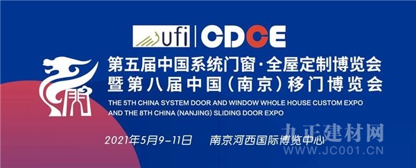  邀您观光 | 第八届CDCE南京展即将盛大开幕，您不可错过的行业盛会！