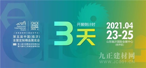  【倒计时3天！！！】做好预登记，逛展快人一步！