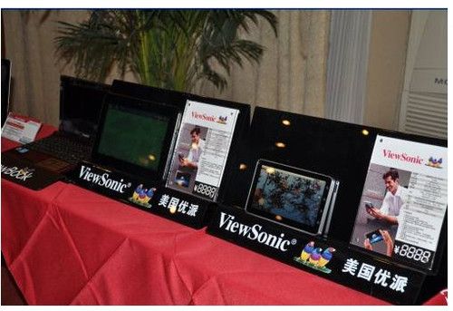 春LED盎然 共创光辉 优派2011山西经销商大会谨慎召开