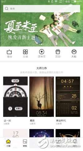 MIUI9什么时候宣布？MIUI9最新动静：至多一个月小米将公布MIUI9的动静