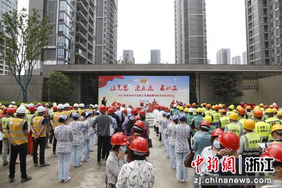 杭州市总工会启动职工免费体检勾当 送出2.5万份“康健礼包”